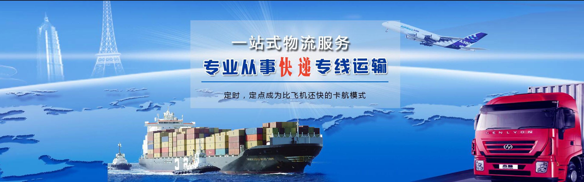 望谟到克罗地亚物流公司-望谟至克罗地亚物流专线-望谟空运到克罗地亚-优时通物流有限公司