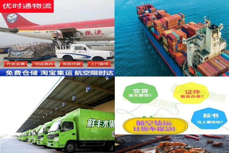 望谟到克罗地亚航空货运公司-望谟到克罗地亚物流专线